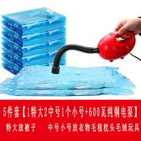 真空压缩袋棉被衣物收纳袋电动抽气泵大功率抽气机收纳袋电泵|5件【1特大2中1小600瓦通用泵】