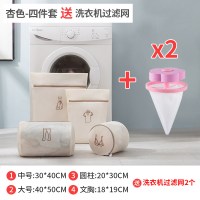 洗衣袋洗衣机专用防变形神器护洗网袋清洗内衣文胸的过滤网兜大号|4件套-3层加厚-杏色[送洗衣机过滤网2个]
