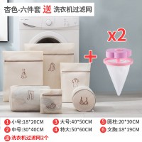 洗衣袋洗衣机专用防变形神器护洗网袋清洗内衣文胸的过滤网兜大号|6件套-3层加厚-杏色[送洗衣机过滤网2个]