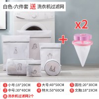 洗衣袋洗衣机专用防变形神器护洗网袋清洗内衣文胸的过滤网兜大号|6件套-3层加厚-白色【送洗衣机过滤网2个】