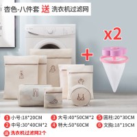 洗衣袋洗衣机专用防变形神器护洗网袋清洗内衣文胸的过滤网兜大号|8件套-3层加厚-杏色[送洗衣机过滤网2个]