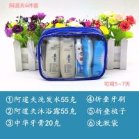 便携旅行洗漱套装洗发沐浴露牙刷膏毛巾出差旅游收纳包含洗浴用品|阿道夫6件套装(3-7天用量)