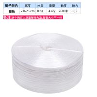 全新料pp捆扎绳 塑料绳子捆绑带包装打包绳展开宽度4~8cm白色透明|白色 6cm宽每卷4.4斤