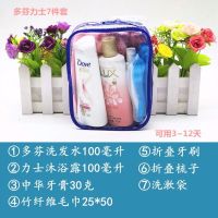 便携旅行洗漱套装洗发沐浴露牙刷膏毛巾出差旅游收纳包含洗浴用品|多芬力士7件套装(7-12天用量)