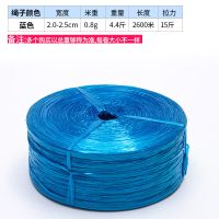 全新料pp捆扎绳 塑料绳子捆绑带包装打包绳展开宽度4~8cm白色透明|蓝色 6cm宽每卷5斤