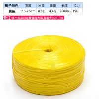 全新料pp捆扎绳 塑料绳子捆绑带包装打包绳展开宽度4~8cm白色透明|黄色 4cm宽每卷4.4斤