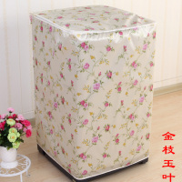 海尔洗衣机罩 防晒防水洗衣机套 波轮洗衣机防尘套滚筒单缸双缸|金枝玉叶 滚筒63*58*85