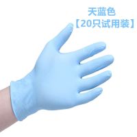 一次性手套女乳胶洗碗检查食品卫生劳保防油护肤耐磨家务餐厅|天蓝色[20只袋装]高弹性 XS-小小号