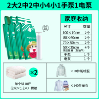 真空收纳袋子棉被整理袋衣物行李搬家打包神器家用装被子子|[11件套♥手电双泵]♥收货再♥90%用户选择 100*60cm