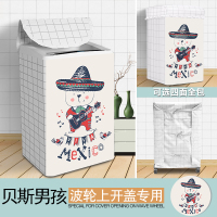 海尔专用波轮式洗衣机罩套上开翻盖防水防晒全包防尘盖布三洋通用|贝斯男孩-波轮 MINI-3公斤