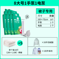 真空收纳袋子棉被整理袋衣物行李搬家打包神器家用装被|[8大号♥手电双泵]收货再元♥90%用户选择 100*60cm