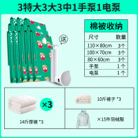 真空收纳袋子棉被整理袋衣物行李搬家打包神器家用装被|[3特大3大3中♥手电双泵]收货再元♥90%用户 100*60cm