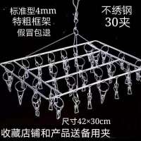 不锈钢晾衣架晒袜子架神器夹袜子宝宝多功能阳台室外圆形凉袜衣架|4MM特粗方形3O夹+送线夹5只 1