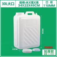 食品级25l30l升大口家用塑料手提水壶油桶户外储水器纯净水桶水箱|30升大口[加厚款]
