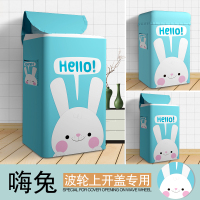 海尔专用波轮式洗衣机罩套上开翻盖防水防晒全包防尘盖布三洋通用|嗨兔-波轮 上开盖7-8公斤