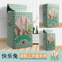 海尔专用波轮式洗衣机罩套上开翻盖防水防晒全包防尘盖布三洋通用|快乐兔-波轮 升级四面全包上开盖5-5.5公斤
