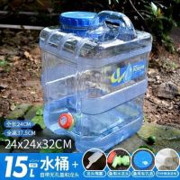 pc水桶户外带盖方型自驾野营家用储水食品级功夫茶手提塑料取水桶|15L水桶+龙头+孔盖+清洁布+嘴塞