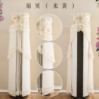 奥克斯海尔美的格力立式圆柱空调罩柜机圆形开机不取空|开机不取-扇贝(米黄) 高(170*41cm)圆柜机通用款