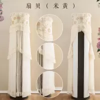 奥克斯海尔美的格力立式圆柱空调罩柜机圆形开机不取空|开机不取-扇贝(米黄) 高(180*41cm)圆柜机通用款