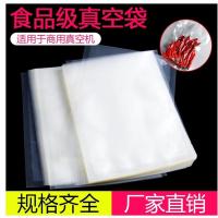 加厚食品包装塑料袋大小号真空压缩袋保鲜袋阿胶封口袋子定制|24丝 光面14*20cm100个