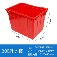 养鱼箱方桶塑料水箱长方形大号储水桶加厚大容量卖鱼箱水产养殖箱|200升无盖加厚红色水箱:815*605*590