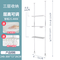 马桶置物架落地卫生间用品大全顶天立地浴室架翻盖上方洗衣机架子|高度伸缩范围248-300cm*长72cm