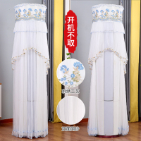 空调罩套柜机圆形圆柱格力客厅美的|汉尚华莲-开机不取 奥克斯