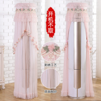 空调罩套柜机圆形圆柱格力客厅美的|国色天香粉色-开机可用 奥克斯