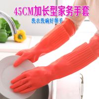 加长加厚家务洗碗洗衣服手套女厨房防水耐用乳胶胶皮牛筋橡胶手套|加长45厘米[红色2双装] M[掌宽8.5-9cm]