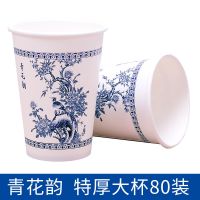 一次性纸杯杯子茶水杯家用办公整箱|80只 百年好合*