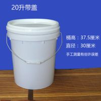 20升螺旋盖压盖食品级塑料桶家用水桶储水桶机油桶涂料桶垃圾桶|20升食品级压盖常规930g(白色)