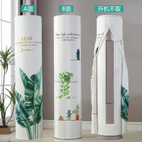 圆形柜机格力美的海尔布艺空调罩套立式圆|大绿叶+绿色盆栽/高弹开机不取 格力i铂i酷/小米