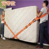 搬家神器背带款家用绳子两用搬家具带承重搬运带尼龙绳重物搬家带|双人背带款（一套4条）