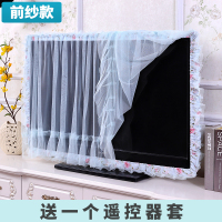 电视机罩55寸液晶防尘罩32寸壁挂式电视套开机不取40英寸电脑盖布|蔷薇-绿(前纱+包边) 32寸