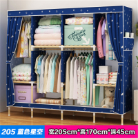 实木2.05米衣柜超宽加粗实木牛津布收纳架衣橱布衣柜子|205款蓝色星空