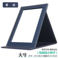 高清pu皮革台式学生女生宿舍公主梳妆便携随身折叠化妆镜子大小号|蓝纹 大号(镜面加厚)