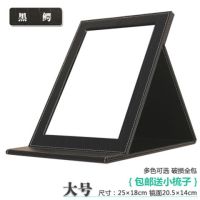 高清pu皮革台式学生女生宿舍公主梳妆便携随身折叠化妆镜子大小号|黑色鳄鱼纹 大号(镜面加厚)