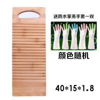小型加厚迷你实木洗衣板加宽大号搓衣板家用木质跪用惩手洗神器|40厘米长平头小号