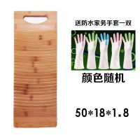 小型加厚迷你实木洗衣板加宽大号搓衣板家用木质跪用惩手洗神器|50厘米长平头中号