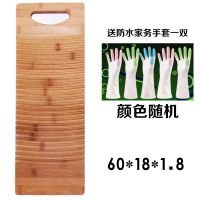 小型加厚迷你实木洗衣板加宽大号搓衣板家用木质跪用惩手洗神器|60厘米长平头大号