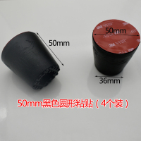 家具脚垫地板保护垫椅子防滑垫片沙发茶几防滑耐磨餐桌椅凳子脚垫|50mm黑色圆形粘贴4个装