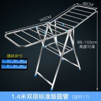 晾衣架落地折叠室内阳台家用不锈钢晾衣杆晒被子神器晒衣架|1.4米【双层】