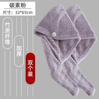 快速干发浴帽头发速干帽包头发帽干发帽女吸水速干加厚竹炭干发巾|碳素粉[两条装]