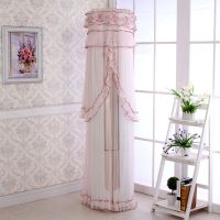 美的空调罩圆柱形空调防尘罩立式柜机圆形空调罩开机不取四季通用|轻纱漫舞粉色 海尔美的志高惠而浦180高