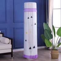 美的空调罩圆柱形空调防尘罩立式柜机圆形空调罩开机不取四季通用|迷情三角 格力I慕I畅I尚I尊180高