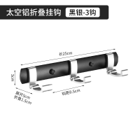 衣钩粘钩免打孔可移动折叠排钩浴室卧室门后挂衣帽通用多功能挂钩|太空铝折叠挂钩[黑银色] 6钩