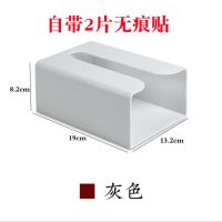 简约壁挂式家用厨房无痕贴抽纸盒免打孔办公室厕所多功能纸巾盒|自带2片无痕贴灰色 塑料