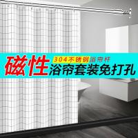 磁性浴帘套装免打孔淋浴卫生间干湿分离隔断浴室洗澡防水布直行杆