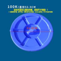 加厚水桶盖子塑料圆形环卫塑料桶3651200升l公斤圆垃圾桶盖单卖买|100K盖子蓝色直径