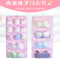 衣橱放文胸袜子收纳挂袋 衣柜挂式内衣裤置物袋